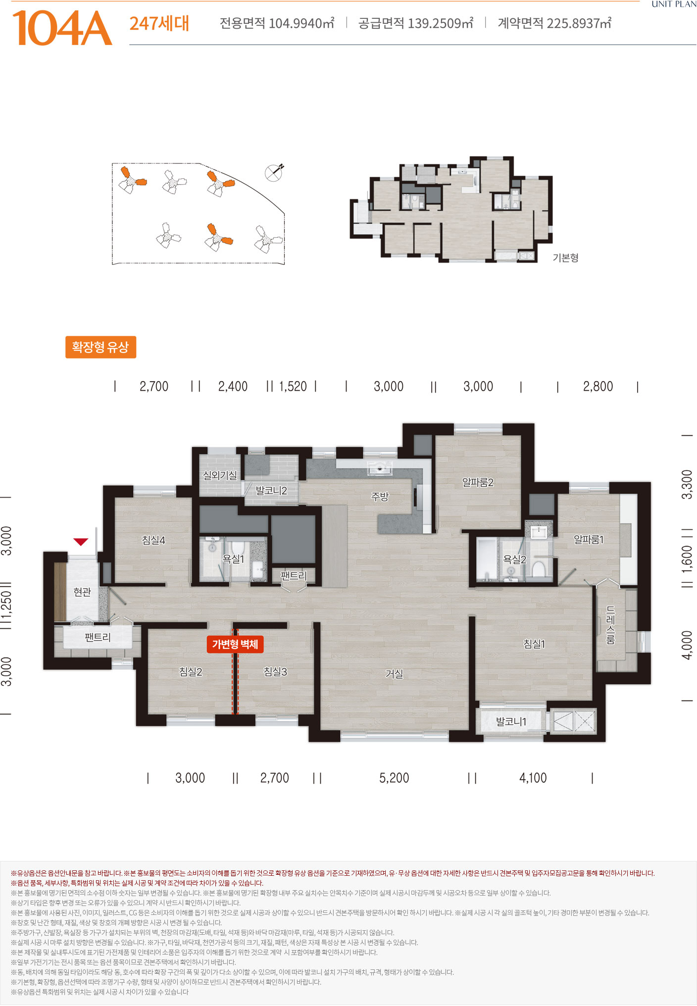 영종 대방 디에트르 104㎡ A 평면도