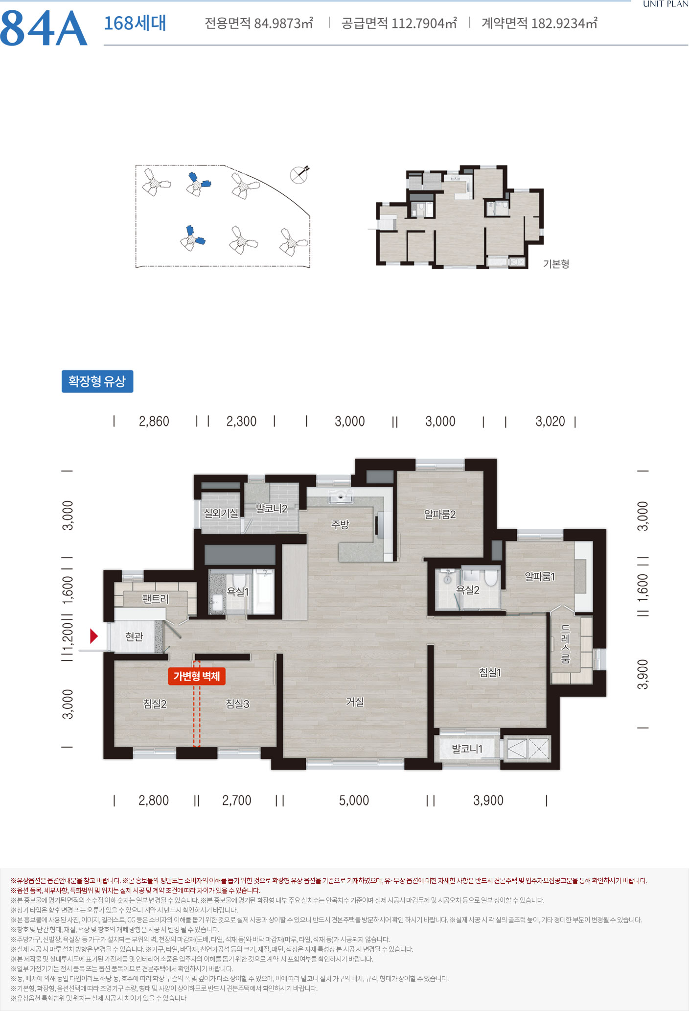 영종 대방 디에트르 84㎡ A 평면도