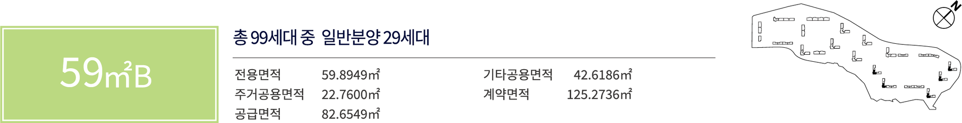 강화 두산위브 센트럴파크 59B 타입 평형 안내