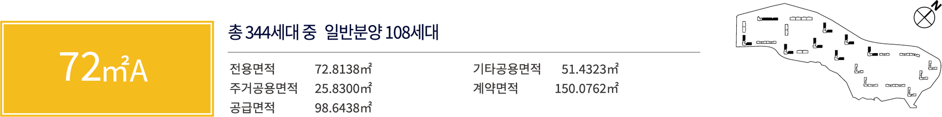 강화 두산위브 센트럴파크 72A 타입 평형 안내